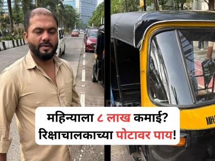Mumbai: BKC Police Shut Down Auto Drivers Locker Service For Visa Applicants Near US Consulate | Mumbai: उत्पन्नामुळं देशभरात चर्चेत आलेल्या मुंबईतील 'त्या' रिक्षावाल्याच्या पोटावर पाय! Mumbai: BKC Police Shut Down Auto Drivers Locker Service For Visa Applicants Near US Consulate | Mumbai: उत्पन्नामुळं देशभरात चर्चेत आलेल्या मुंबईतील 'त्या' रिक्षावाल्याच्या पोटावर पाय!