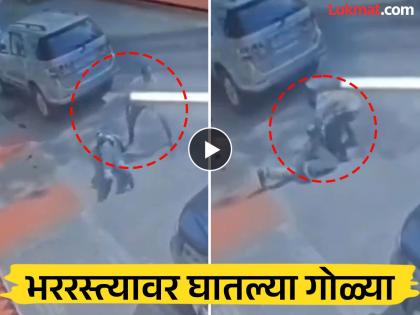 Mumbai Crime: ऑफिसमधून बाहेर पडताच कारच्या समोरून आले आणि घातल्या गोळ्या; मुंबईतील घटनेचा व्हिडीओ आला समोर