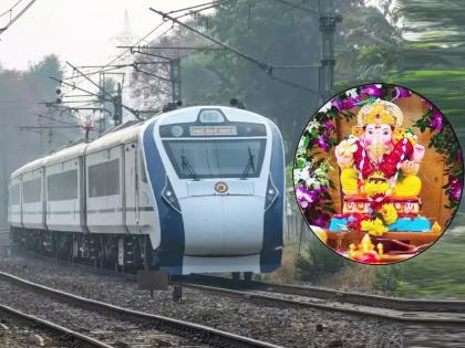 want ganeshotsav confirm ticket then try this trick and know about indian konkan railway confirm ticket vikalp option for online booking | गणेशोत्सवाला गावी जायचंय, पण कन्फर्म तिकीट मिळत नाही? ‘हा’ विकल्प वापरुन पाहा