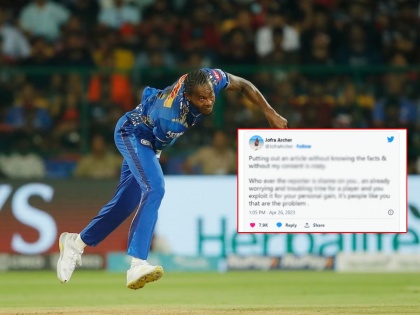 Mumbai Indians bowler Jofra Archer is furious with journalists for giving wrong news during IPL 2023  | "तुला लाज वाटली पाहिजे..." चुकीच्या बातमीमुळे पत्रकारावर संतापला जोफ्रा आर्चर!