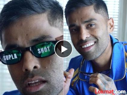 Mumbai Indians Make Bollywood Day Reel On Suryakumar Yadav And Give Retained Players Hint | IPL 2025 : 'सुपला शॉट' स्टायलिश Look दाखवत MI नं 'सूर्या'वर टाकला 'रुमाल'