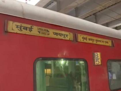 Terrorist decided for not saying 'Jai Shri Ram', passenger's tweets; Type in Jaipur Express | ‘जय श्रीराम’ बोलले नाही म्हणून ठरवले दहशतवादी, प्रवाशाचे ट्वीट; जयपूर एक्स्प्रेसमधील प्रकार