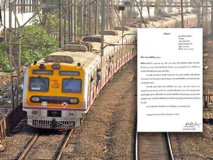 Big relief for Mumbai commuters Important decision of the government to avoid inconvenience during mumbai local jumbo block | मुंबईतील प्रवाशांना मोठा दिलासा; जम्बो ब्लॉकदरम्यान गैरसोय टाळण्यासाठी सरकारचा महत्त्वपूर्ण निर्णय