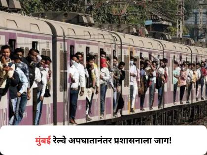 Railway CPRO Swapnil Nila On Mumbai Local Accident | Mumbai Local: नव्या लोकलचे दरवाजे आपोआप बंद होणार, मुंबई रेल्वे अपघातानंतर प्रशासनाला जाग! Railway CPRO Swapnil Nila On Mumbai Local Accident | Mumbai Local: नव्या लोकलचे दरवाजे आपोआप बंद होणार, मुंबई रेल्वे अपघातानंतर प्रशासनाला जाग!