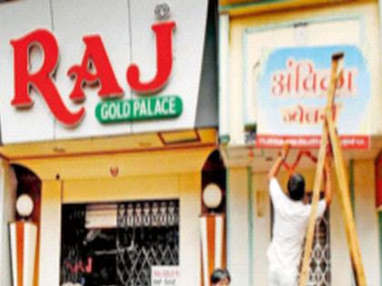 Shops not displaying Marathi signs will be fined Rs 2 crore; Municipality to take action against 3133 shops | मराठी पाट्या न लावणाऱ्या दुकानांना २ कोटींचा भुर्दंड; पालिकेचा ३,१३३ दुकानांवर कारवाईचा बडगा Shops not displaying Marathi signs will be fined Rs 2 crore; Municipality to take action against 3133 shops | मराठी पाट्या न लावणाऱ्या दुकानांना २ कोटींचा भुर्दंड; पालिकेचा ३,१३३ दुकानांवर कारवाईचा बडगा