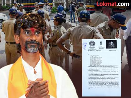 Vacate Azad Maidan immediately Mumbai Police issues notice to Manoj Jarange Patil | आंदोलनात बेकायदेशीर कृत्ये, लवकरात लवकर मैदान रिकामं करा; मनोज जरांगेंना पाठवलेल्या पोलिसांच्या नोटीसमध्ये काय? Vacate Azad Maidan immediately Mumbai Police issues notice to Manoj Jarange Patil | आंदोलनात बेकायदेशीर कृत्ये, लवकरात लवकर मैदान रिकामं करा; मनोज जरांगेंना पाठवलेल्या पोलिसांच्या नोटीसमध्ये काय?