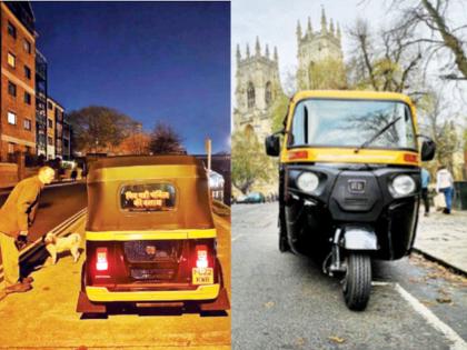 Mumbai rickshaw reached in England! The people of York City were enthralled | मुंबईची रिक्षा साहेबांच्या इंग्लंडमध्ये! यॉर्क शहरातील लोकांना पडली भुरळ