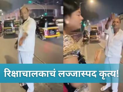 Mumbai: तरुणींना अर्ध्या रस्त्यातच उतरवलं आणि...; वाद्र्यांत रिक्षाचालकाचं लज्जास्पद कृत्य! - Marathi News | Mumbai Woman Traveling To AP Dhillon Concert In Bandra Shares Scary Auto Experience, Complaint Filed Against Driver | Latest social-viral News at Lokmat.com