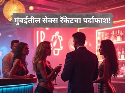 High-Profile Sex Racket Busted At Andheri Hotel; 3 Vietnamese Women Rescued | Sex Racket: फाइव्ह स्टार हॉटेल आणि हाय- प्रोफाइल विदेशी महिला; मुंबईतील सेक्स रॅकेटचा पर्दाफाश! High-Profile Sex Racket Busted At Andheri Hotel; 3 Vietnamese Women Rescued | Sex Racket: फाइव्ह स्टार हॉटेल आणि हाय- प्रोफाइल विदेशी महिला; मुंबईतील सेक्स रॅकेटचा पर्दाफाश!