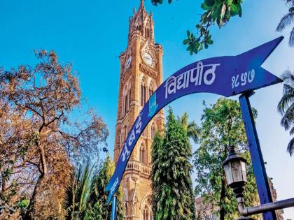 Mumbai University in the list of top 20 educational institutions in the country | मुंबई विद्यापीठ देशातील सर्वोत्तम २० शिक्षण संस्थांच्या यादीत