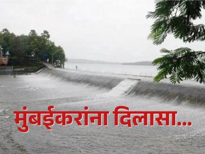 in mumbai no water worries till september relief for citizens due to heavy rains the water storage has gone up to 18 percent | सप्टेंबरपर्यंत पाण्याची चिंता नाही; दमदार पावसामुळे पाणीसाठा गेला १८ टक्क्यांवर