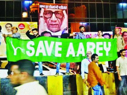 'Save Air' Slogans at CM's oath-taking ceremony | मुख्यमंत्री शपथविधी सोहळ्यात ‘सेव्ह आरे’, आरे जंगल घोषित करा, पर्यावरणप्रेमींची मागणी