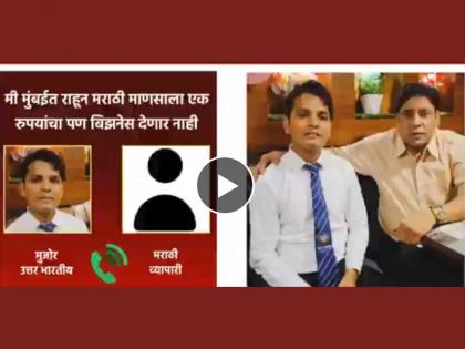 Muslims and Marathis Mumbai ticket collectors comment starts social media uproar | "मी मराठी आणि मुस्लिमांशी व्यवहार करत नाही", मुंबईच्या लोकलमधील 'टीसी'चं संभाषण व्हायरल; वादाला फोडणी!