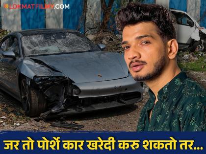 Munawar Faruqui tweet on pune porsche car accident case takes a dig at accused | पोर्शे कार अपघात प्रकरणावर मुनव्वर फारुकीचं ट्वीट; म्हणाला, "मी १७ वर्षांचा असताना..."