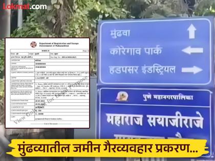 ‘त्या’ जमीन घोटाळ्याची जूनमध्येच केली होती तक्रार;७ कोटींचे महसूल बुडाले; प्रशासनाचे सोयीस्कर दुर्लक्ष - Marathi News | pune news there was a complaint about that land scam in June itself; Revenue of 7 crores lost; Administration's convenient neglect | Latest pune News at Lokmat.com