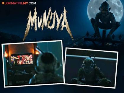 mujnya bollywood horror movie box office collection day 7 details | Munjya : 'मुंज्या' सिनेमा गाजवतोय बॉक्स ऑफिस; ७ दिवसांत कमावले 'इतके' कोटी