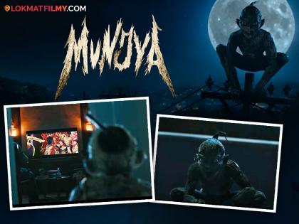 aditya sarpotdar directed munjya horror bollywood movie teaser release watch | मुन्नीसाठी वेडा झालेला 'मुंज्या'! मराठी दिग्दर्शकाचा हॉरर बॉलिवूड सिनेमा, भयानक टिझर पाहून झोप उडेल