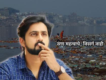 muramba serial fame marathi actor shashank ketkar on river cleanliness in india ganga river | 'देव येऊन स्वच्छ करतील आपण फक्त...'; नदीच्या प्रदुषणावर शशांक केतकरची मार्मिक पोस्ट