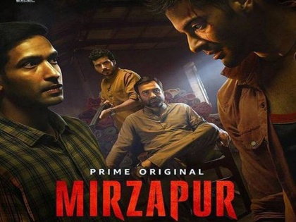 Mirzapur web series top dialogues trending on social media | 'मिर्जापूर' वेबसीरीजमधील हे कडक डायलॉग्स ऐकलेत का?