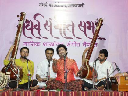 Sindhudurg: Rasik Mausamagad by singing Abhandra Sarvadikar | सिंधुदुर्ग : अतिंद्र सरवड़ीकर यांच्या गायनाने रसिक मंत्रमुग्ध 