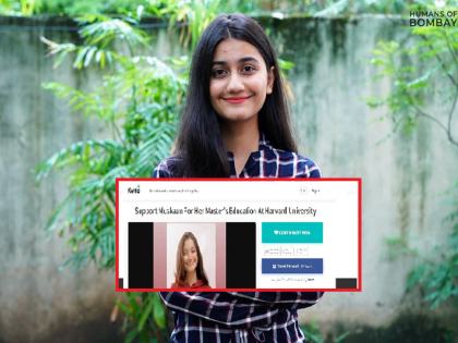 Muskaan Bawa crowdfunding campaign ; girl trolled for asking donations to study in foreign country | परदेशात शिकण्यासाठी तरुणीने मागितली 23 लाखांची मदत, सोशल मीडियावर झाली ट्रोल