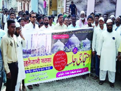 Muslim silence rally at Biloli, Bhokar | बिलोली, भोकर येथे मुस्लिमांचा मूक मोर्चा