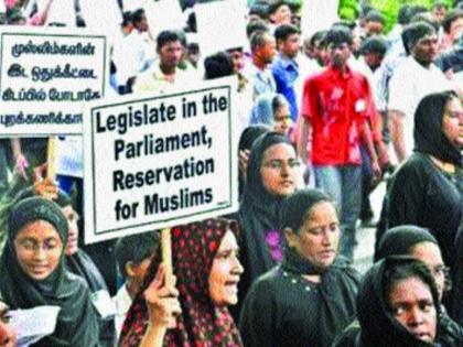 Reservation Question: False Muslim community fraud by state government | आरक्षणप्रश्नी राज्य सरकारकडून मुस्लीम समाजाची फसवणूक