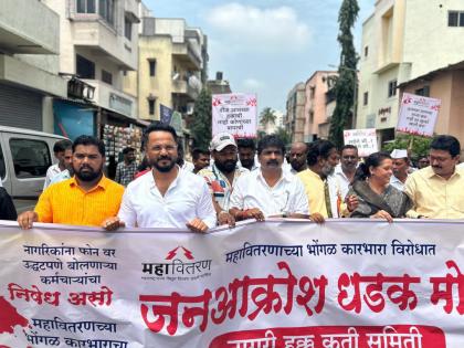 Electricity has been cut for three months Protest in Chinchwad against Mahavitaran | तीन महिन्यांपासून वीजेचा लपंडाव सुरु; महावितरण विरोधात चिंचवडमध्ये आंदोलन