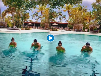 Arjun kapoor is enjoying happy times in the pool with malaika arora on their maldives vacation | मलायका अरोरा आणि अर्जुनची पूलमध्ये 'मस्ती', जबरदस्त व्हिडीओ पाहून चाहत्यांना फुटला घाम