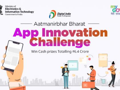 make in india for Indian & world. try this challenge app innovation challenge | तुमच्या डोक्यात भन्नाट अँपच्या आयडिया आहेत का? मग घ्या चॅलेंज