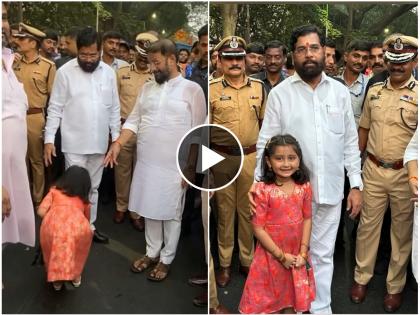 mazi tuzi reshimgath fame child artist myra vaikul touches feet of cm eknath shinde video viral | याला म्हणतात संस्कार! भररस्त्यात मुख्यमंत्र्यांच्या पाया पडली चिमुकली मायरा, व्हिडीओ व्हायरल