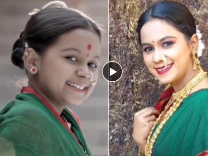 Unch Majha Zoka Fame Tejashree Walawalkar share A video on social media | 'अकरा वर्षांनी पुन्हा एकदा नऊवारी...', 'उंच माझा झोका'तील रमाने जुन्या आठवणींना दिला उजाळा