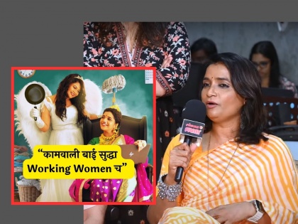 nach ga ghuma fame madhugandha kulkarni talk about personal experience of her maid with paresh mokashi |  'नाच गं घुमा'ची कथा कशी सुचली? मधुगंधा कुलकर्णींनी सांगितला त्यांच्या आयुष्यातील खास किस्सा