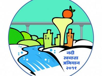 River Sanitation campaign from the people's participation in Nagpur: Launching from Sunday | नागपुरात लोकसहभागातून नदी स्वच्छता अभियान : रविवारपासून शुभारंभ