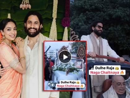 did naga chaitanya and shobhita dhulipala gets secretely married after engagement video goes viral | गुपचूप साखरपुडा केल्यानंतर नागा चैतन्यने शोभिताशी केलं लग्न? अभिनेत्याच्या वरातीचा व्हिडिओ होतोय व्हायरल