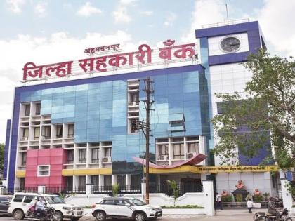 Ahmadnagar Zilla Bank waives reservation in employee recruitment | अहमदनगर जिल्हा बँकेने नोकर भरतीत आरक्षण वगळले; वाद पेटणार?