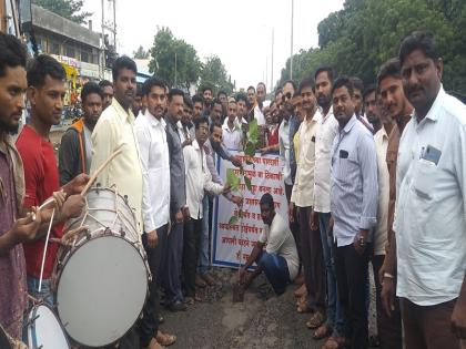 Youth trees planted in ditches by playing drums and cards | ढोल, ताशे वाजवून युवकांनी केले खड्ड्यात वृक्षारोपण, नगर-मनमाड मार्गावर खड्डेच खड्डे