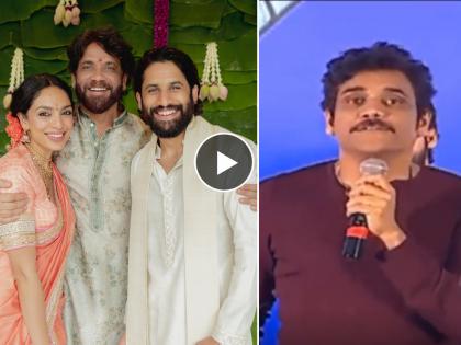 Nagarjuna Called Sobhita Dhulipala Hot video viral after Naga Chaitanya engagement | तुफान व्हायरल होतोय नागार्जुनचा जुना Video, शोभिता धुलिपाला म्हटलं होतं "Hot"