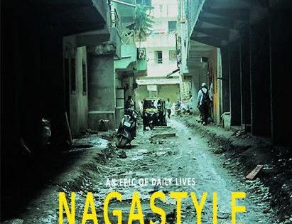 Nagastyle- The story of a dream and a routine fight | नागास्टाइल- स्वप्न आणि रूटीनच्या झगड्याची गोष्ट 