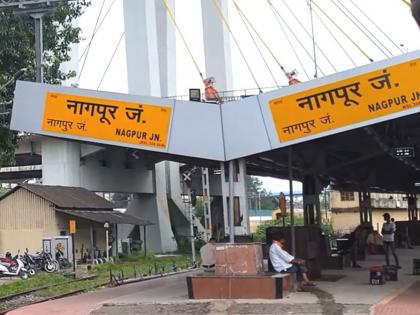 Heavy rains wreak havoc on Indian Railway train schedules; 23 trains were delayed at nagpur | मुसळधार पावसाने रेल्वेचे वेळापत्रक कोलमडले; २३ रेल्वेगाड्या रेंगाळल्या