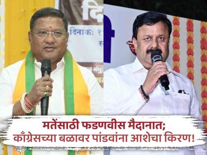 nagpur south assembly election 2024 mohan mate girish pandav mahayuti Maha Vikas Aghadi | नागपूर दक्षिणमध्ये राजकीय 'महाभारत', मते-पांडव यांच्यातच काट्याची लढाई!