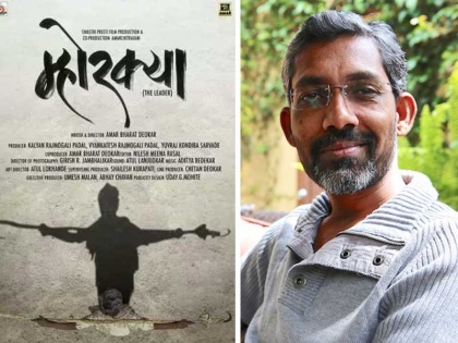 maiyat wins national award for shortfim kaccha limbu best marathi movie | 'कच्चा लिंबू' ते 'म्होरक्या'... राष्ट्रीय पुरस्कारांवर मराठीचा झेंडा; नागराज मंजुळेचा 'चौकार'