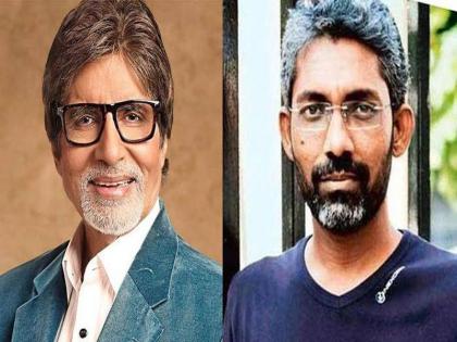 AMITABH BACHCHAN OPTS OUT OF SAIRAT DIRECTOR NAGRAJ MANJULE HINDI DEBUT JHUND | नागराज मंजुळेला बॉलिवूडमध्ये 'बिग शॉक', अमिताभ बच्चन यांनी सोडला सिनेमा