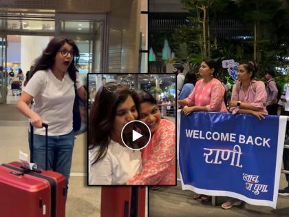 mukta barve grand welcome by namrata sambherao and nach ga ghuma team at airport | 'नाच गं घुमा' टीमकडून 'राणी'ला खास सरप्राइज, मुक्ता बर्वेच्या ग्रँड वेलकमसाठी एअरपोर्टवर पोहोचली नम्रता