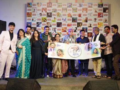 The unveiling of Nana's penned 'Nanachhand' album in the presence of veterans | नानांच्या लेखणीतून अवतरलेल्या 'नानाछंद' अल्बमचे दिग्गजांच्या उपस्थित अनावरण