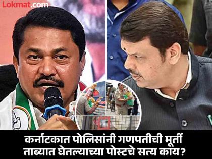 CM Eknath Shinde and Devendra fadnavis spreading fake information about ganesh idol seized by Karnataka police says nana patole | "मुख्यमंत्री आणि उपमुख्यमंत्री फडणवीस खोटी माहिती पसरवून...", नाना पटोले भडकले