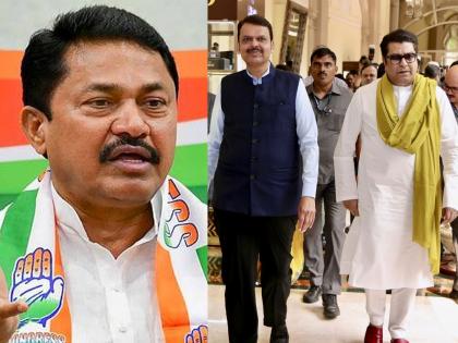 Raj-Fadnavis met, increasing the tension of the opposition What did congress leader Nana Patole say about this meeting on the eve of the municipal elections | राज-फडणवीस भेटले, विरोधकांचे टेन्शन वाढवले? महापालिका निवडणुकीच्या तोंडावर झालेल्या या भेटीसंदर्भात नाना पटोले काय बोलले? Raj-Fadnavis met, increasing the tension of the opposition What did congress leader Nana Patole say about this meeting on the eve of the municipal elections | राज-फडणवीस भेटले, विरोधकांचे टेन्शन वाढवले? महापालिका निवडणुकीच्या तोंडावर झालेल्या या भेटीसंदर्भात नाना पटोले काय बोलले?