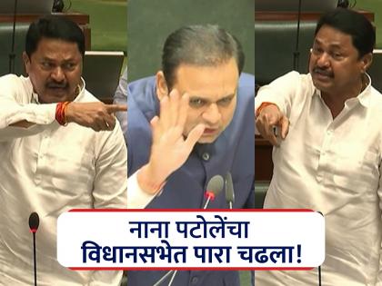 Assembly Speaker Rahul Narvekar suspends Nana Patole from the Assembly | नाना पटोले एका दिवसासाठी निलंबित, विधानसभा अध्यक्षांची कारवाई; अधिवेशनात पहिल्याच दिवशी काय घडलं?
