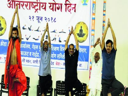 Spontaneous response to Yoga Day at Nanded | नांदेड येथे योग दिनास उत्स्फूर्त प्रतिसाद