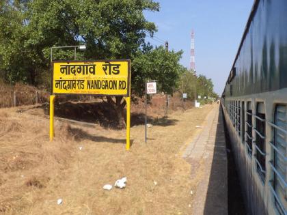 Train stop for Tutari Express to stop at Nandgaon railway station | नांदगाव रेल्वे स्टेशनवर तुतारी एक्स्प्रेसला थांबा मिळण्यासाठी रेल रोको 